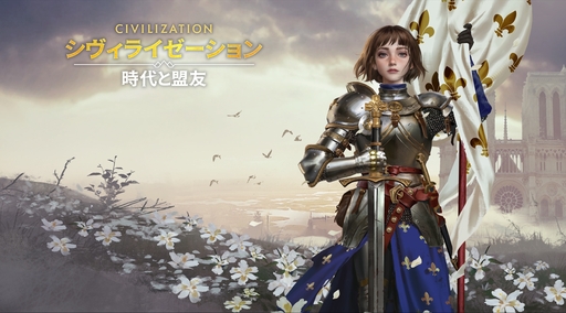 画像ギャラリー No.003のサムネイル画像 / ついにサービス開始！　「シヴィライゼーション: 時代と盟友」に登場する選ばれし英傑107人のプロフィールを一挙紹介。世界史にも詳しくなれる!?【PR】