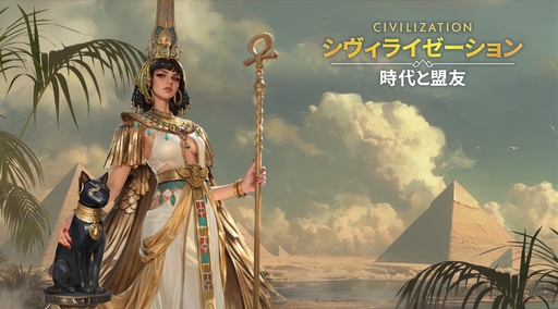 画像ギャラリー No.005のサムネイル画像 / ついにサービス開始！　「シヴィライゼーション: 時代と盟友」に登場する選ばれし英傑107人のプロフィールを一挙紹介。世界史にも詳しくなれる!?【PR】
