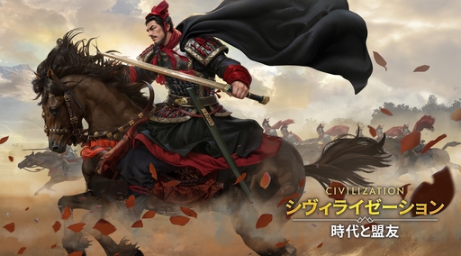 画像ギャラリー No.009のサムネイル画像 / ついにサービス開始！　「シヴィライゼーション: 時代と盟友」に登場する選ばれし英傑107人のプロフィールを一挙紹介。世界史にも詳しくなれる!?【PR】