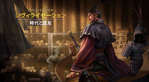画像ギャラリー No.010のサムネイル画像 / ついにサービス開始！　「シヴィライゼーション: 時代と盟友」に登場する選ばれし英傑107人のプロフィールを一挙紹介。世界史にも詳しくなれる!?【PR】
