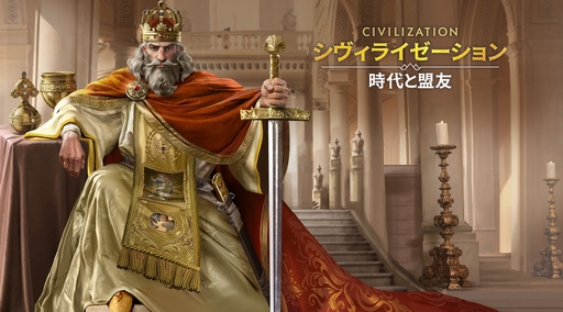 画像ギャラリー No.011のサムネイル画像 / ついにサービス開始！　「シヴィライゼーション: 時代と盟友」に登場する選ばれし英傑107人のプロフィールを一挙紹介。世界史にも詳しくなれる!?【PR】