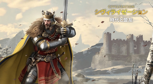 画像ギャラリー No.012のサムネイル画像 / ついにサービス開始！　「シヴィライゼーション: 時代と盟友」に登場する選ばれし英傑107人のプロフィールを一挙紹介。世界史にも詳しくなれる!?【PR】