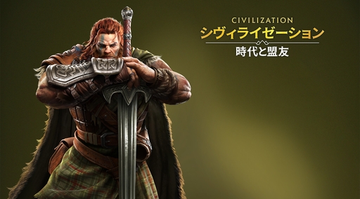 画像ギャラリー No.013のサムネイル画像 / ついにサービス開始！　「シヴィライゼーション: 時代と盟友」に登場する選ばれし英傑107人のプロフィールを一挙紹介。世界史にも詳しくなれる!?【PR】