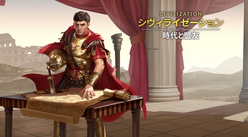 画像ギャラリー No.019のサムネイル画像 / ついにサービス開始！　「シヴィライゼーション: 時代と盟友」に登場する選ばれし英傑107人のプロフィールを一挙紹介。世界史にも詳しくなれる!?【PR】
