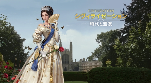 画像ギャラリー No.020のサムネイル画像 / ついにサービス開始！　「シヴィライゼーション: 時代と盟友」に登場する選ばれし英傑107人のプロフィールを一挙紹介。世界史にも詳しくなれる!?【PR】