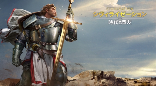 画像ギャラリー No.025のサムネイル画像 / ついにサービス開始！　「シヴィライゼーション: 時代と盟友」に登場する選ばれし英傑107人のプロフィールを一挙紹介。世界史にも詳しくなれる!?【PR】