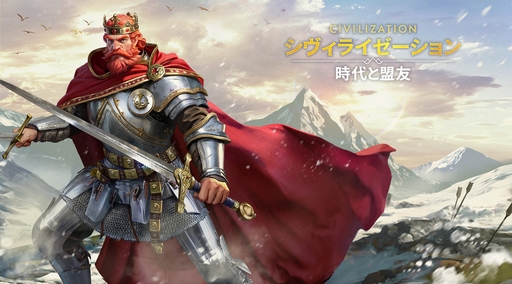 画像ギャラリー No.026のサムネイル画像 / ついにサービス開始！　「シヴィライゼーション: 時代と盟友」に登場する選ばれし英傑107人のプロフィールを一挙紹介。世界史にも詳しくなれる!?【PR】