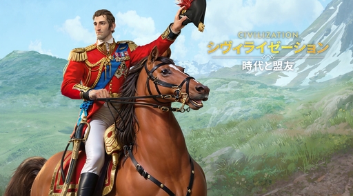 画像ギャラリー No.027のサムネイル画像 / ついにサービス開始！　「シヴィライゼーション: 時代と盟友」に登場する選ばれし英傑107人のプロフィールを一挙紹介。世界史にも詳しくなれる!?【PR】