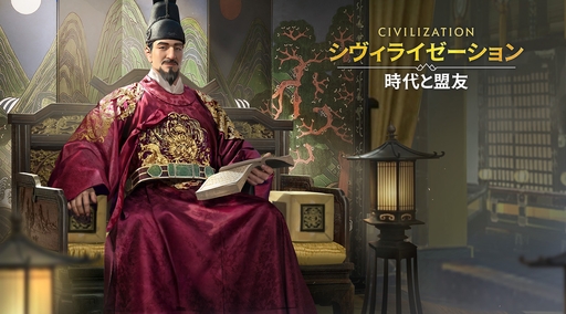 画像ギャラリー No.029のサムネイル画像 / ついにサービス開始！　「シヴィライゼーション: 時代と盟友」に登場する選ばれし英傑107人のプロフィールを一挙紹介。世界史にも詳しくなれる!?【PR】