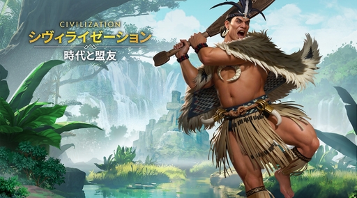 画像ギャラリー No.037のサムネイル画像 / ついにサービス開始！　「シヴィライゼーション: 時代と盟友」に登場する選ばれし英傑107人のプロフィールを一挙紹介。世界史にも詳しくなれる!?【PR】