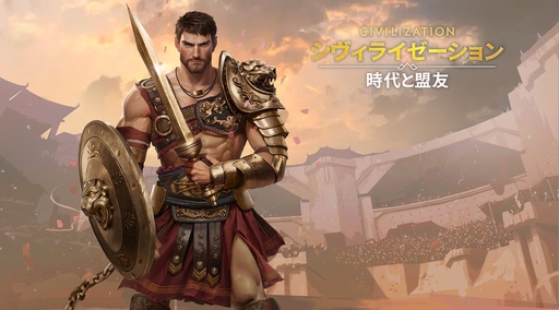 画像ギャラリー No.038のサムネイル画像 / ついにサービス開始！　「シヴィライゼーション: 時代と盟友」に登場する選ばれし英傑107人のプロフィールを一挙紹介。世界史にも詳しくなれる!?【PR】