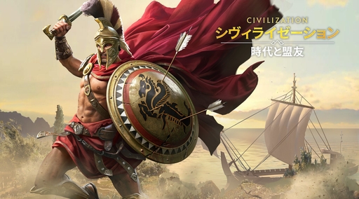 画像ギャラリー No.039のサムネイル画像 / ついにサービス開始！　「シヴィライゼーション: 時代と盟友」に登場する選ばれし英傑107人のプロフィールを一挙紹介。世界史にも詳しくなれる!?【PR】