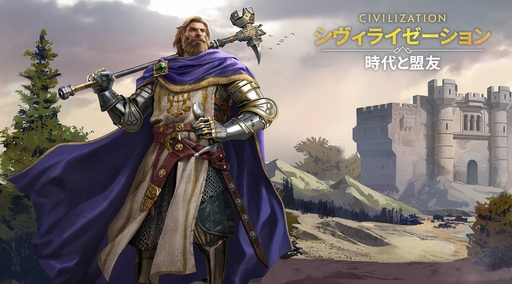 画像ギャラリー No.040のサムネイル画像 / ついにサービス開始！　「シヴィライゼーション: 時代と盟友」に登場する選ばれし英傑107人のプロフィールを一挙紹介。世界史にも詳しくなれる!?【PR】