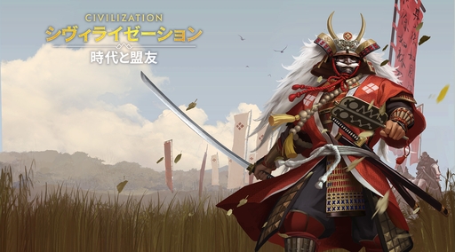 画像ギャラリー No.041のサムネイル画像 / ついにサービス開始！　「シヴィライゼーション: 時代と盟友」に登場する選ばれし英傑107人のプロフィールを一挙紹介。世界史にも詳しくなれる!?【PR】