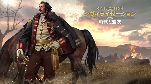 画像ギャラリー No.043のサムネイル画像 / ついにサービス開始！　「シヴィライゼーション: 時代と盟友」に登場する選ばれし英傑107人のプロフィールを一挙紹介。世界史にも詳しくなれる!?【PR】