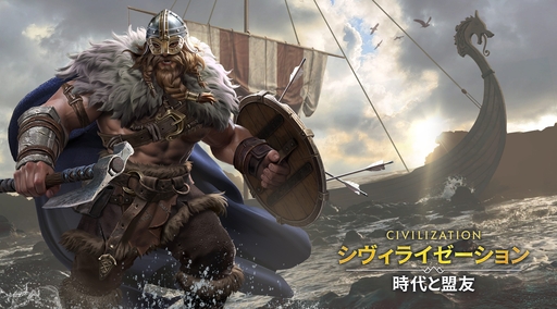 画像ギャラリー No.044のサムネイル画像 / ついにサービス開始！　「シヴィライゼーション: 時代と盟友」に登場する選ばれし英傑107人のプロフィールを一挙紹介。世界史にも詳しくなれる!?【PR】