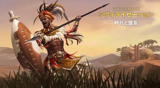 画像ギャラリー No.050のサムネイル画像 / ついにサービス開始！　「シヴィライゼーション: 時代と盟友」に登場する選ばれし英傑107人のプロフィールを一挙紹介。世界史にも詳しくなれる!?【PR】