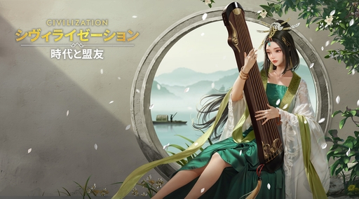 画像ギャラリー No.052のサムネイル画像 / ついにサービス開始！　「シヴィライゼーション: 時代と盟友」に登場する選ばれし英傑107人のプロフィールを一挙紹介。世界史にも詳しくなれる!?【PR】