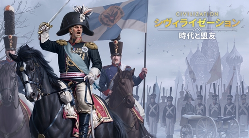 画像ギャラリー No.054のサムネイル画像 / ついにサービス開始！　「シヴィライゼーション: 時代と盟友」に登場する選ばれし英傑107人のプロフィールを一挙紹介。世界史にも詳しくなれる!?【PR】