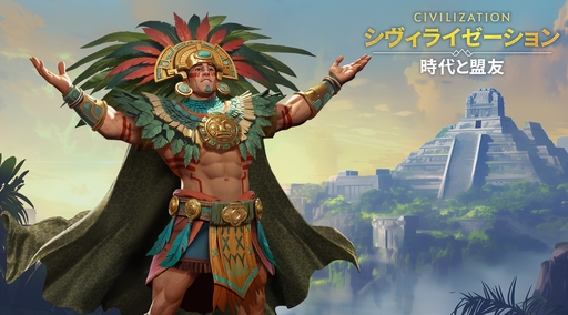 画像ギャラリー No.056のサムネイル画像 / ついにサービス開始！　「シヴィライゼーション: 時代と盟友」に登場する選ばれし英傑107人のプロフィールを一挙紹介。世界史にも詳しくなれる!?【PR】