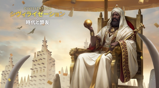 画像ギャラリー No.057のサムネイル画像 / ついにサービス開始！　「シヴィライゼーション: 時代と盟友」に登場する選ばれし英傑107人のプロフィールを一挙紹介。世界史にも詳しくなれる!?【PR】
