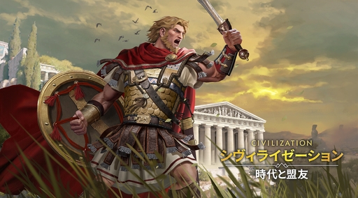 画像ギャラリー No.058のサムネイル画像 / ついにサービス開始！　「シヴィライゼーション: 時代と盟友」に登場する選ばれし英傑107人のプロフィールを一挙紹介。世界史にも詳しくなれる!?【PR】
