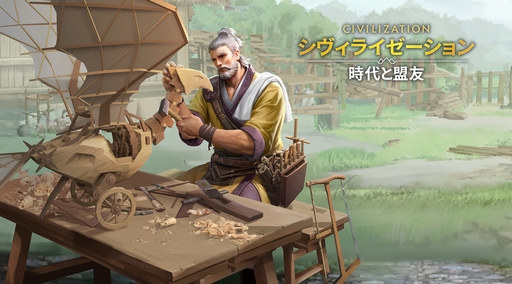 画像ギャラリー No.062のサムネイル画像 / ついにサービス開始！　「シヴィライゼーション: 時代と盟友」に登場する選ばれし英傑107人のプロフィールを一挙紹介。世界史にも詳しくなれる!?【PR】