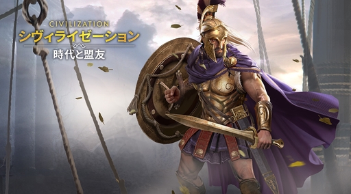 画像ギャラリー No.063のサムネイル画像 / ついにサービス開始！　「シヴィライゼーション: 時代と盟友」に登場する選ばれし英傑107人のプロフィールを一挙紹介。世界史にも詳しくなれる!?【PR】