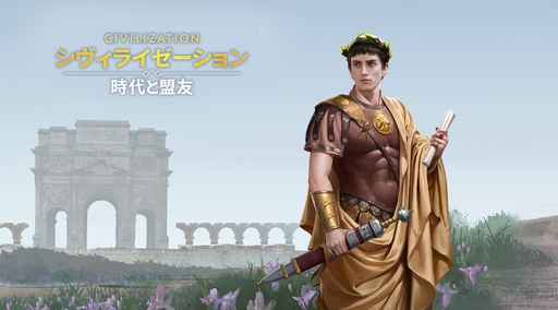 画像ギャラリー No.067のサムネイル画像 / ついにサービス開始！　「シヴィライゼーション: 時代と盟友」に登場する選ばれし英傑107人のプロフィールを一挙紹介。世界史にも詳しくなれる!?【PR】