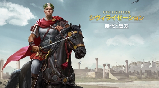 画像ギャラリー No.068のサムネイル画像 / ついにサービス開始！　「シヴィライゼーション: 時代と盟友」に登場する選ばれし英傑107人のプロフィールを一挙紹介。世界史にも詳しくなれる!?【PR】