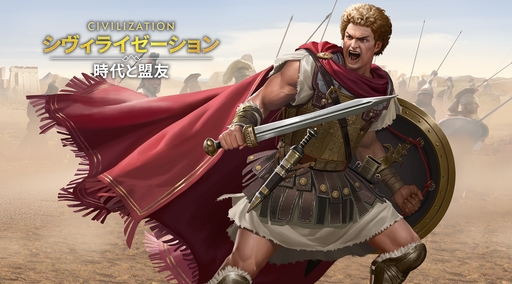 画像ギャラリー No.069のサムネイル画像 / ついにサービス開始！　「シヴィライゼーション: 時代と盟友」に登場する選ばれし英傑107人のプロフィールを一挙紹介。世界史にも詳しくなれる!?【PR】