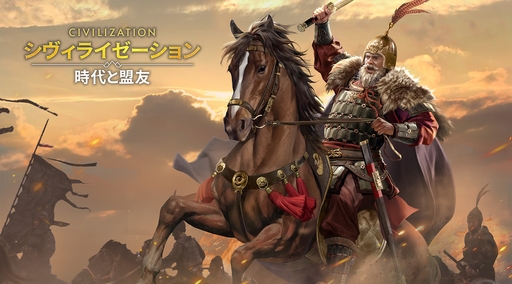 画像ギャラリー No.073のサムネイル画像 / ついにサービス開始！　「シヴィライゼーション: 時代と盟友」に登場する選ばれし英傑107人のプロフィールを一挙紹介。世界史にも詳しくなれる!?【PR】