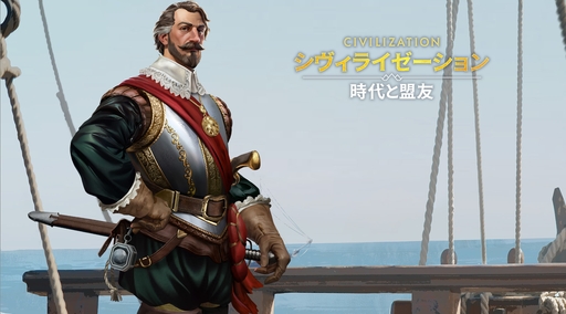 画像ギャラリー No.075のサムネイル画像 / ついにサービス開始！　「シヴィライゼーション: 時代と盟友」に登場する選ばれし英傑107人のプロフィールを一挙紹介。世界史にも詳しくなれる!?【PR】