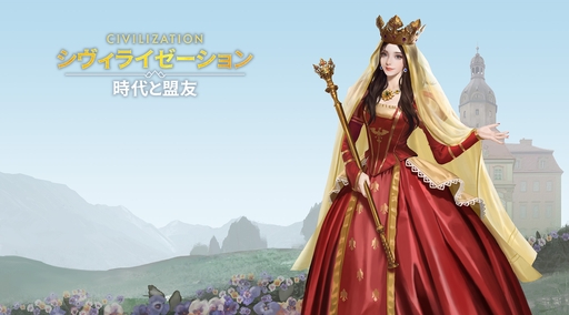 画像ギャラリー No.078のサムネイル画像 / ついにサービス開始！　「シヴィライゼーション: 時代と盟友」に登場する選ばれし英傑107人のプロフィールを一挙紹介。世界史にも詳しくなれる!?【PR】