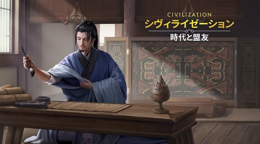 画像ギャラリー No.079のサムネイル画像 / ついにサービス開始！　「シヴィライゼーション: 時代と盟友」に登場する選ばれし英傑107人のプロフィールを一挙紹介。世界史にも詳しくなれる!?【PR】