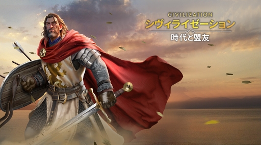 画像ギャラリー No.080のサムネイル画像 / ついにサービス開始！　「シヴィライゼーション: 時代と盟友」に登場する選ばれし英傑107人のプロフィールを一挙紹介。世界史にも詳しくなれる!?【PR】