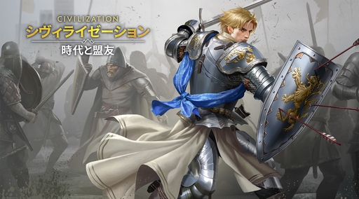 画像ギャラリー No.081のサムネイル画像 / ついにサービス開始！　「シヴィライゼーション: 時代と盟友」に登場する選ばれし英傑107人のプロフィールを一挙紹介。世界史にも詳しくなれる!?【PR】