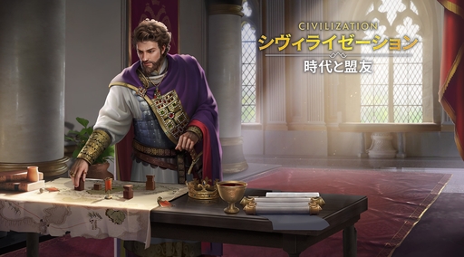 画像ギャラリー No.082のサムネイル画像 / ついにサービス開始！　「シヴィライゼーション: 時代と盟友」に登場する選ばれし英傑107人のプロフィールを一挙紹介。世界史にも詳しくなれる!?【PR】