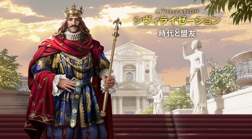 画像ギャラリー No.084のサムネイル画像 / ついにサービス開始！　「シヴィライゼーション: 時代と盟友」に登場する選ばれし英傑107人のプロフィールを一挙紹介。世界史にも詳しくなれる!?【PR】