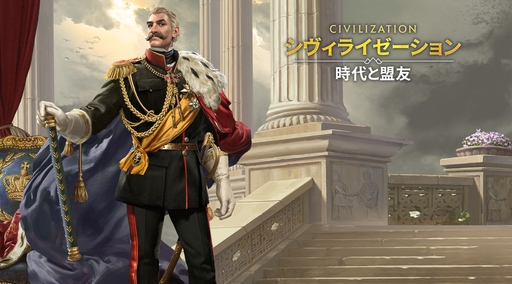 画像ギャラリー No.085のサムネイル画像 / ついにサービス開始！　「シヴィライゼーション: 時代と盟友」に登場する選ばれし英傑107人のプロフィールを一挙紹介。世界史にも詳しくなれる!?【PR】