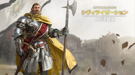 画像ギャラリー No.086のサムネイル画像 / ついにサービス開始！　「シヴィライゼーション: 時代と盟友」に登場する選ばれし英傑107人のプロフィールを一挙紹介。世界史にも詳しくなれる!?【PR】