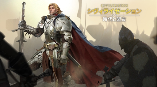 画像ギャラリー No.087のサムネイル画像 / ついにサービス開始！　「シヴィライゼーション: 時代と盟友」に登場する選ばれし英傑107人のプロフィールを一挙紹介。世界史にも詳しくなれる!?【PR】