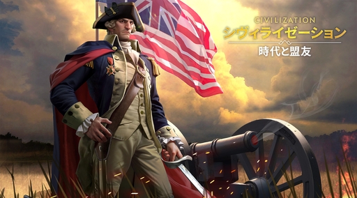 画像ギャラリー No.089のサムネイル画像 / ついにサービス開始！　「シヴィライゼーション: 時代と盟友」に登場する選ばれし英傑107人のプロフィールを一挙紹介。世界史にも詳しくなれる!?【PR】