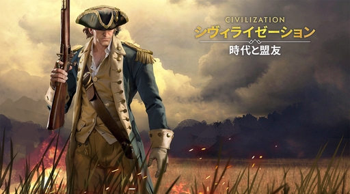画像ギャラリー No.090のサムネイル画像 / ついにサービス開始！　「シヴィライゼーション: 時代と盟友」に登場する選ばれし英傑107人のプロフィールを一挙紹介。世界史にも詳しくなれる!?【PR】
