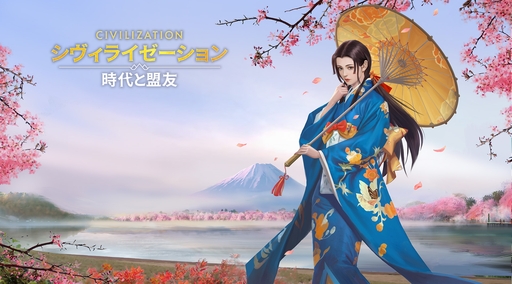 画像ギャラリー No.091のサムネイル画像 / ついにサービス開始！　「シヴィライゼーション: 時代と盟友」に登場する選ばれし英傑107人のプロフィールを一挙紹介。世界史にも詳しくなれる!?【PR】
