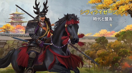 画像ギャラリー No.094のサムネイル画像 / ついにサービス開始！　「シヴィライゼーション: 時代と盟友」に登場する選ばれし英傑107人のプロフィールを一挙紹介。世界史にも詳しくなれる!?【PR】