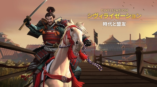 画像ギャラリー No.095のサムネイル画像 / ついにサービス開始！　「シヴィライゼーション: 時代と盟友」に登場する選ばれし英傑107人のプロフィールを一挙紹介。世界史にも詳しくなれる!?【PR】