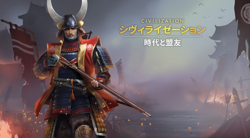 画像ギャラリー No.098のサムネイル画像 / ついにサービス開始！　「シヴィライゼーション: 時代と盟友」に登場する選ばれし英傑107人のプロフィールを一挙紹介。世界史にも詳しくなれる!?【PR】