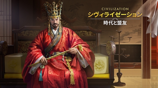 画像ギャラリー No.101のサムネイル画像 / ついにサービス開始！　「シヴィライゼーション: 時代と盟友」に登場する選ばれし英傑107人のプロフィールを一挙紹介。世界史にも詳しくなれる!?【PR】