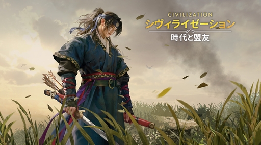 画像ギャラリー No.102のサムネイル画像 / ついにサービス開始！　「シヴィライゼーション: 時代と盟友」に登場する選ばれし英傑107人のプロフィールを一挙紹介。世界史にも詳しくなれる!?【PR】